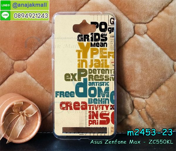 เคส ASUS zenfone max,รับทำเคสเอซุส zenfone max,เคสยางใส ASUS zenfone max,รับพิมพ์ลายเคส ASUS zenfone max,เคสโรบอท ASUS zenfone max,เคส 2 ชั้น ASUS zenfone max,รับสกรีนเคส ASUS zenfone max,เคสปิดหน้าเอซุส zenfone max,เคสกรอบหลัง zenfone max,เคสหนังฝาพับ ASUS zenfone max,รับทำเคสลายการ์ตูน ASUS zenfone max,เคสมิเนียมหลังกระจก zenfone max,เคสสมุด zenfone max,เคสฝาพับกระจกเอซุส zenfone max,ขอบอลูมิเนียม ASUS zenfone max,เคสฝาพับ ASUS zenfone max,เคสหนังสกรีนการ์ตูนเอซุส zenfone max,เคสกันกระแทก ASUS zenfone max,เคสพิมพ์ลาย ASUS zenfone max,เคสแข็งพิมพ์ลาย ASUS zenfone max,เคสสกรีนลาย 3D zenfone max,เคสลาย 3 มิติ zenfone max,เคสทูโทน ASUS zenfone max,เคสสกรีน 3 มิติ zenfone max,เคสลายการ์ตูน 3 มิติ zenfone max,เคสอลูมิเนียมกระจกเอซุส zenfone max,เคสเปิดปิดสกรีนการ์ตูนเอซุส zenfone max,เคสพิมพ์ลาย ASUS zenfone max,เคสบัมเปอร์ zenfone max,เคสสกรีน ASUS zenfone max,เคสกันกระแทกโรบอท ASUS zenfone max,เคสอลูมิเนียมเอซุส zenfone max,เคสยางกรอบแข็ง ASUS zenfone max,ขอบโลหะ zenfone max,เคสหูกระต่าย zenfone max,เคสสายสะพาย zenfone max,เคสประดับเอซุส zenfone max,เคสยางการ์ตูน ASUS zenfone max,กรอบโลหะขอบอลูมิเนียมเอซุส zenfone max,กรอบอลูมิเนียม zenfone max